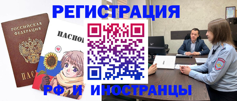 прописка штамп в Петушках