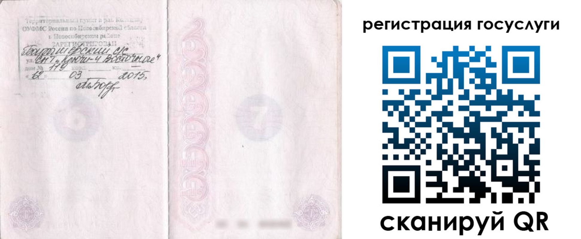 прописка для школы в Петушках