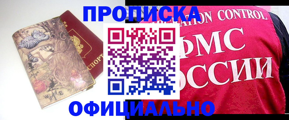 прописка в квартире в Петушках