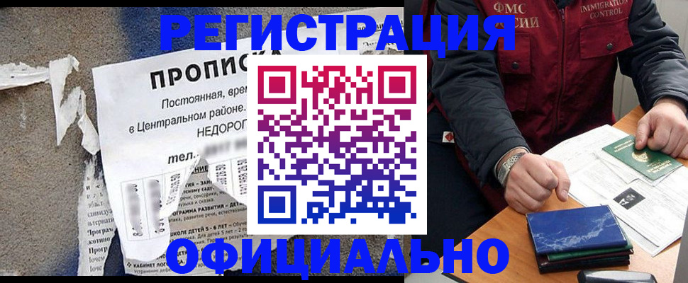 временная регистрация адрес в Петушках
