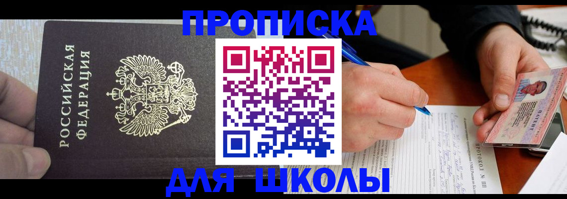 прописка паспорт в Петушках