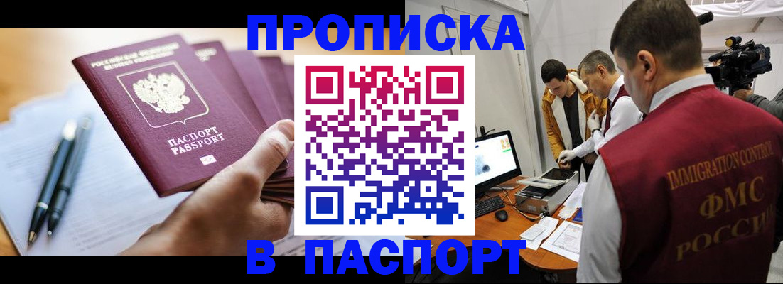 временная регистрация законно в Петушках