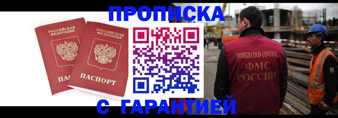 прописка ребенка в Петушках