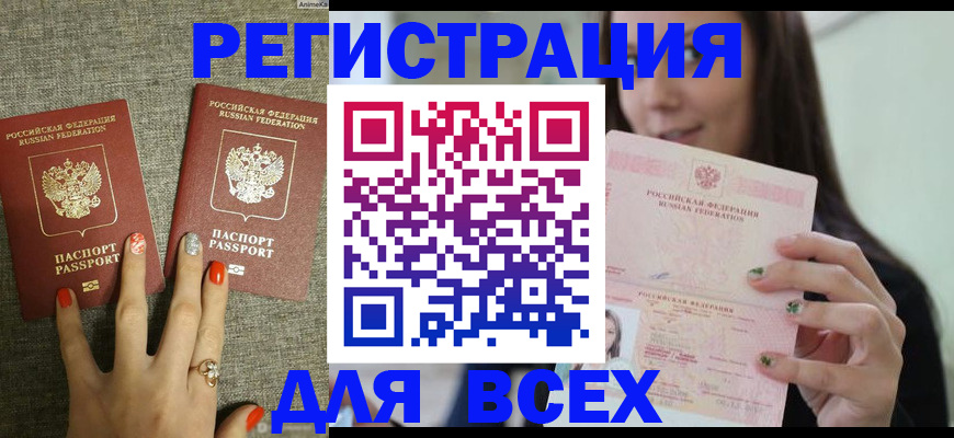 временная регистрация для всех в Петушках