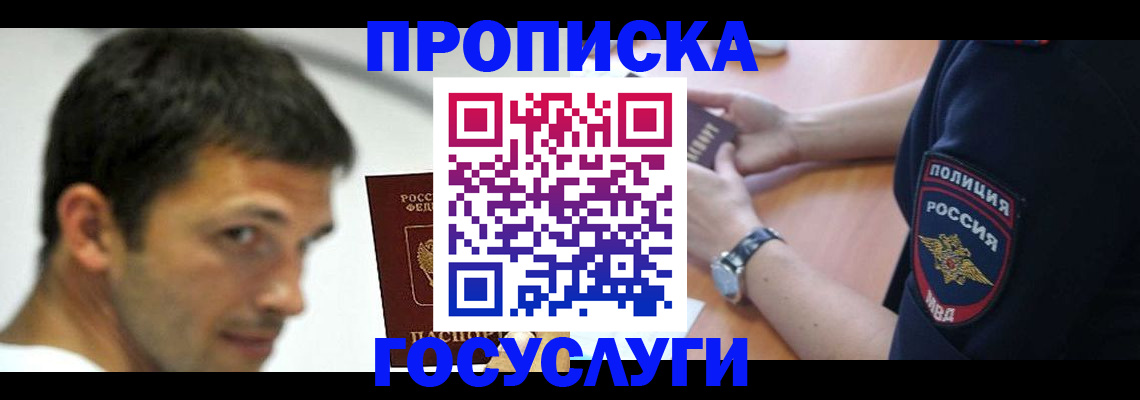 где прописаться в Петушках