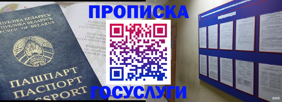 временная регистрация недорого в Петушках