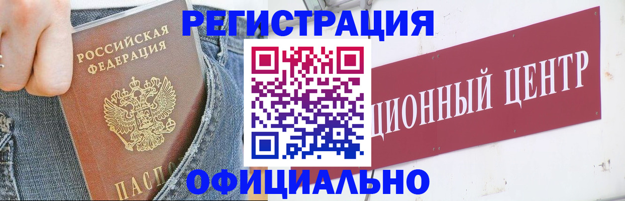 временная регистрация адрес в Петушках