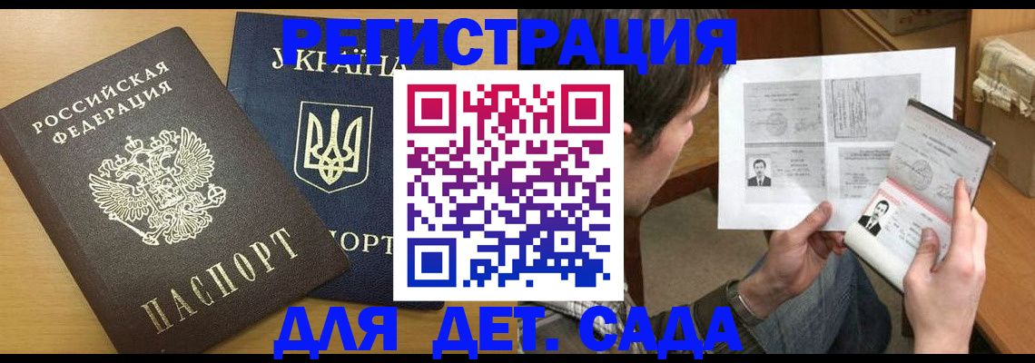 прописка для кредита в Петушках